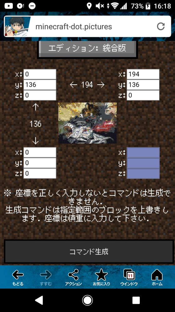 Minecraftdotでの質問です画像のようにちゃんと座標を Yahoo 知恵袋