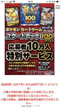 ポケモンカードで対戦中たねポケモンがいないためバトル場に出せれま Yahoo 知恵袋