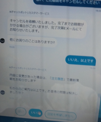 Amazonで頼んだ商品が ６ １０日発送しますと書いてあるの Yahoo 知恵袋