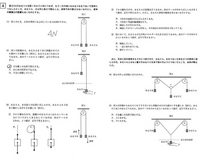 中学理科についての質問です。
(3)等速直線運動について
なぜ、1度力を外部から加えるとそのまま進み続けるのですか？ ①を見ると、運動中のおもりAには元々あった力しかない＝外部から加えた力はなくなっている
のに、下向きに進み続けるのは不思議です
( ˘•ω•˘ )
(5)これはなぜ上に上がるのでしょうか？
同じように釣り合っている図2では静止するのになぜ、これだと静止しないのでし...