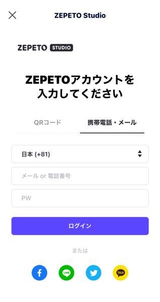 ゼペットについてです ワールドを作るのにログインする為に Yahoo 知恵袋