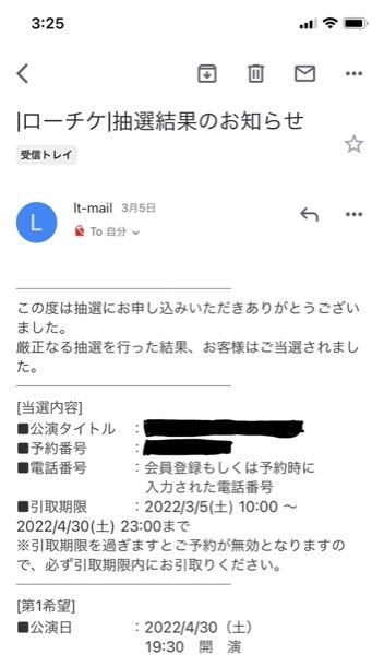 ローチケの店頭支払いに行かなかった場合どうなりますか ローチケでチ Yahoo 知恵袋