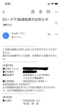 予約が完了したローソンチケットについて ネットでローソンチケットの予 Yahoo 知恵袋