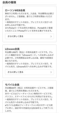 ローチケでチケット取りたいんですけど事前の会員登録必要って言わ Yahoo 知恵袋