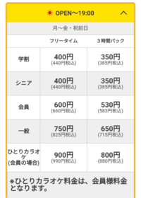 ビックエコーでひとりカラオケを初めてやろうと思い色々調べて見たのですが料 Yahoo 知恵袋