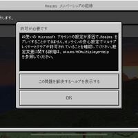 スマホ版マインクラフト 招待されたマルチサーバーに入ろうとするとこう Yahoo 知恵袋