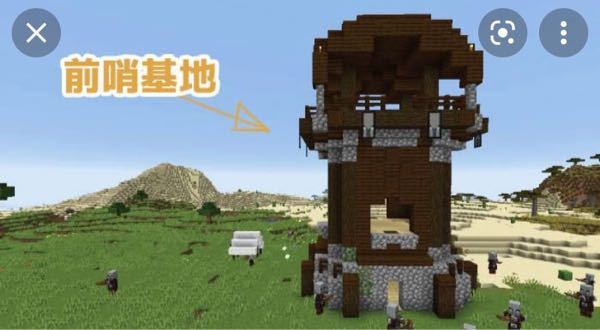 マイクラでの質問です ピースモードで前哨基地を全部壊した Yahoo 知恵袋