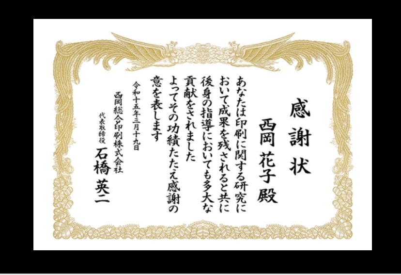 質問至急 もうすぐ一年が終わるので先生に賞状を感謝として渡そ Yahoo 知恵袋