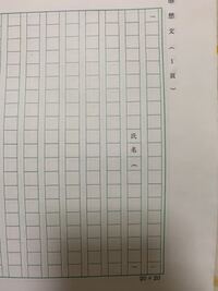 次に進学する学校での課題で読書感想文が出ていて 私が読んだ本の題名 Yahoo 知恵袋