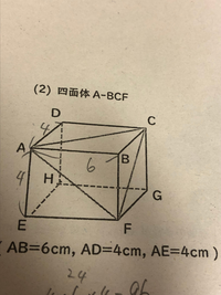 大至急 図形の体積を求める問題です 問題文の意味もいまいち分 Yahoo 知恵袋