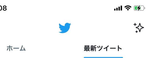 Twitterがアプデしてないのに 写真みたいになりました どうしたら直 Yahoo 知恵袋