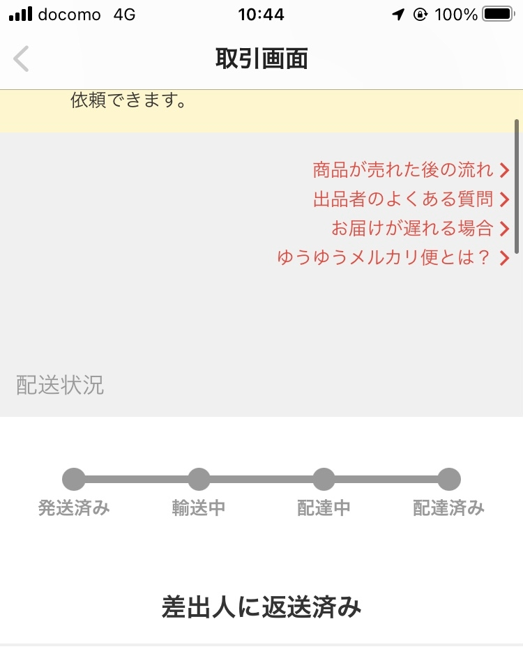 メルカリで買ったのですが使用しない為再度出品しますよろしくです