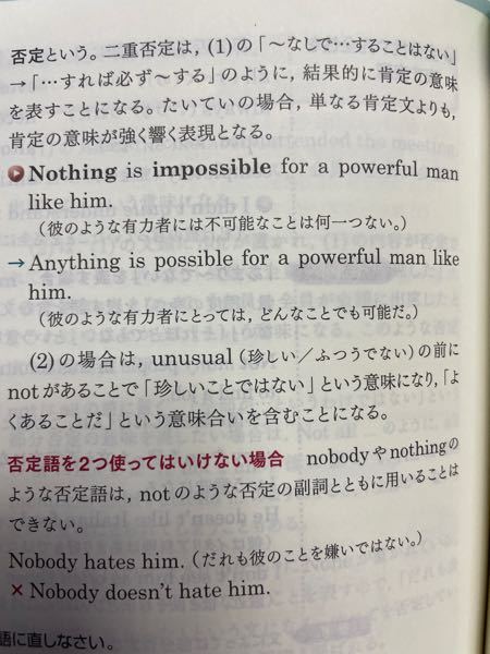 英語の文でnothingが主語になっている時の訳すコツを教えて Yahoo 知恵袋