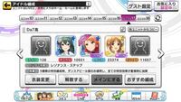 デレステの編成についてです レゾ編成でよく藍子が入っているのは見る Yahoo 知恵袋