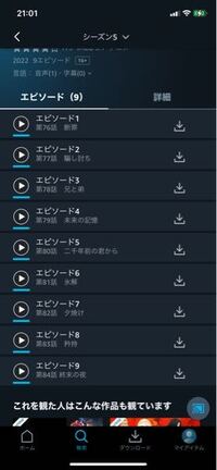 Amazonプライムの進撃の巨人は動画更新されますか 月 Yahoo 知恵袋
