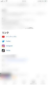Youtubeのチャンネルページで インスタやツイッターのリンクをこ Yahoo 知恵袋