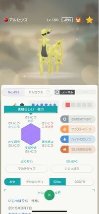 人気の雑貨がズラリ 即購入ok ポケットモンスタームーン 中古ソフト 3ds アルセウス 色違い 携帯用ゲームソフト Landmobility Ie