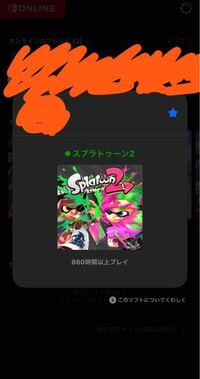 馬鹿な質問ですみません Switchで フレンドのオンライン状況がスマホ Yahoo 知恵袋