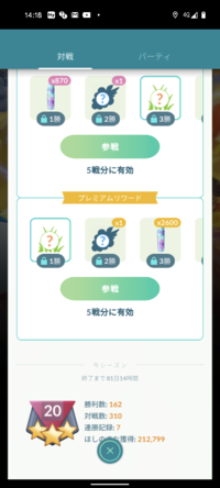 ポケモンgoで自分のバトル勝利数はどこから見れますか 他人又はフレンドか Yahoo 知恵袋