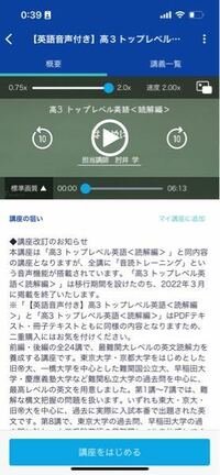 スタサプ高三の英語肘井先生の読解は3月でもう見れなくなっちゃうって事です Yahoo 知恵袋