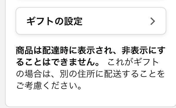 Amazonでこの表示はどう言う意味ですか？ - この商品は元 - Yahoo