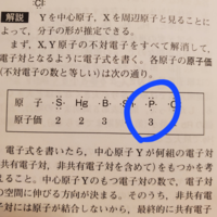 リンには価電子が３つしかないのにリン酸の構造を見ると価電子が５つあるように表 Yahoo 知恵袋