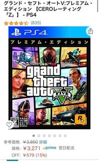 Gta5について質問ですがダウンロード版プレミアムエディションを買ったの Yahoo 知恵袋