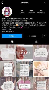 この人の占い当たりますか 当たらないですね Yahoo 知恵袋