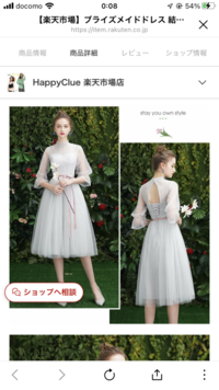 このドレスはライトグレーなのですが 白っぽく見えてしまうので結婚式の二次 Yahoo 知恵袋