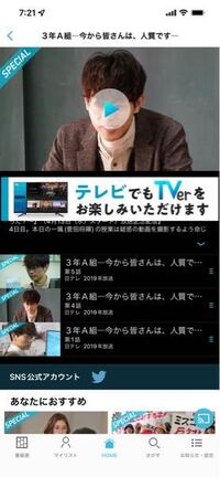 Tverは無料でしょうか 全話見れるのでしょうか Yahoo 知恵袋