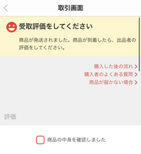 メルカリって受け取りができる場所に届いたら通知とか来るんですか この写真 Yahoo 知恵袋
