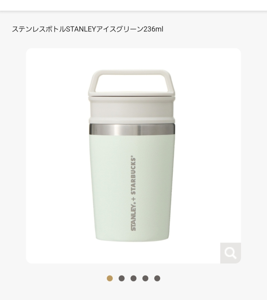 スターバックス スタンレー ２つセット wattan24.com