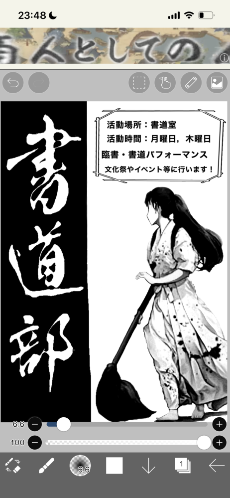 部活動勧誘ポスターを書いているのですが いきずまってしまいました アイデ Yahoo 知恵袋