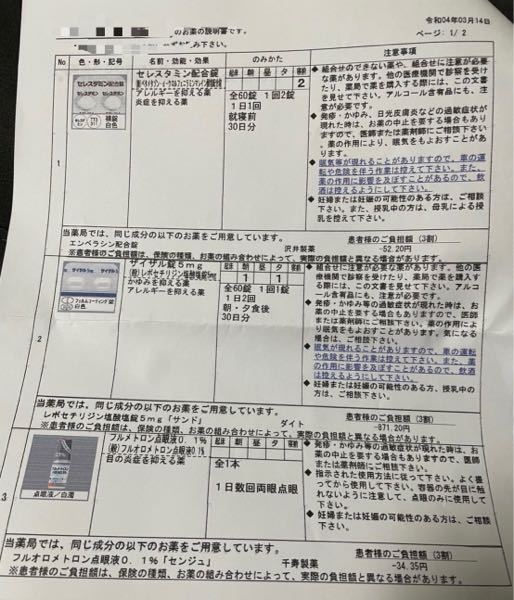 花粉症 アレルギー 解決済みの質問 Yahoo 知恵袋