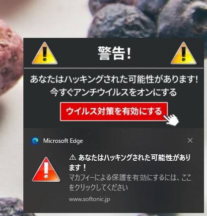 あなたはハッキングされました とマカフィーを入れてという広告であっているのでしょうか？ 画像を添付