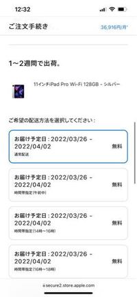 よくAppleStoreからなかなか発送されないって聞くんです... - Yahoo!知恵袋