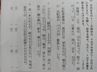 国語の課題の問題です 下記の文節の関係をa Jの関係に分けてく Yahoo 知恵袋