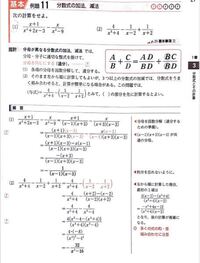 青チャートiiの分数式とその計算の質問です 分数式って最後まで計算した方 Yahoo 知恵袋