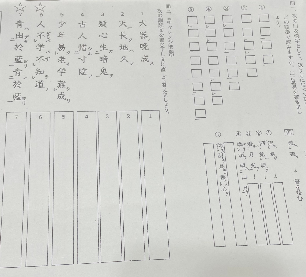 中学2年生の国語です下の写真の問1 問2 問3の問題が分かりま Yahoo 知恵袋