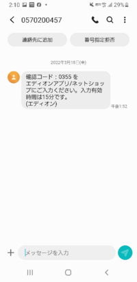 購入者が決まっております。 このメールは詐欺メールでしょうか？突然、21061からこのような