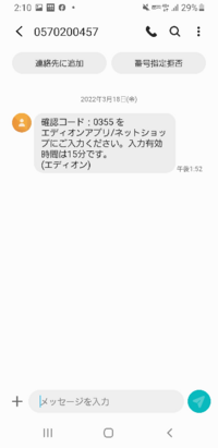 聞くまでもない事かも知れませんが、悪しからず。 - ・「確認コード 