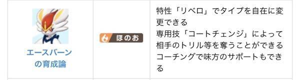 ポケモンのエースバーンなんですけど トリルを奪うってなんですか Yahoo 知恵袋