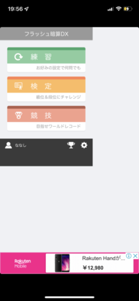 このアプリだけこのように画面のサイズが合わないです どなたかこれの直し方 Yahoo 知恵袋