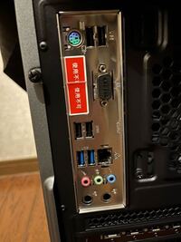 初めてゲーミングpc買ったたのですが Usbの差し口に使用不可も貼ら Yahoo 知恵袋