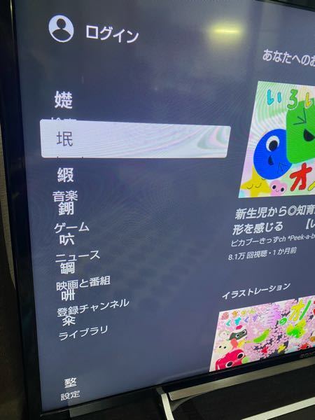 ソニー40型液晶テレビ(Youtub.Netfilex ソニー40型液晶テレビ(Youtub.Netfliex （テレビ YouTube