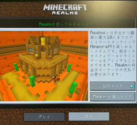 Minecraftのjava版でレルムズを友達とやろうと思ったところこの Yahoo 知恵袋