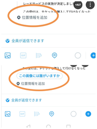 Twitterのタグ付けする際 誰が写ってますか の表示が出 Yahoo 知恵袋