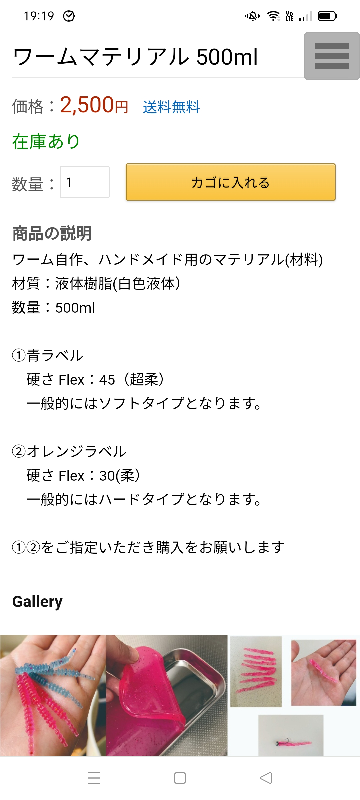 ワームの素材をもっと安くネット販売して下さい 私は買います 可能で Yahoo 知恵袋