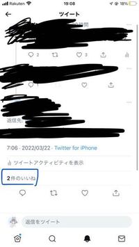 Twitterで 私は鍵垢なのに私が送ったリプに鍵垢からいいね Yahoo 知恵袋