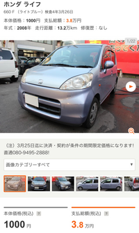 この車1000円です買いですかね Yahoo 知恵袋
